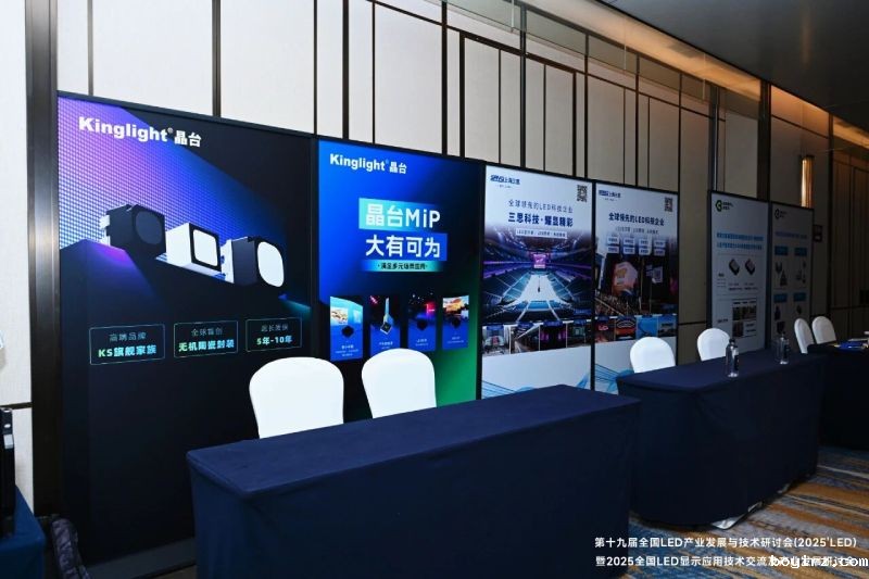 Kinglight showcases LEDs at the seminar