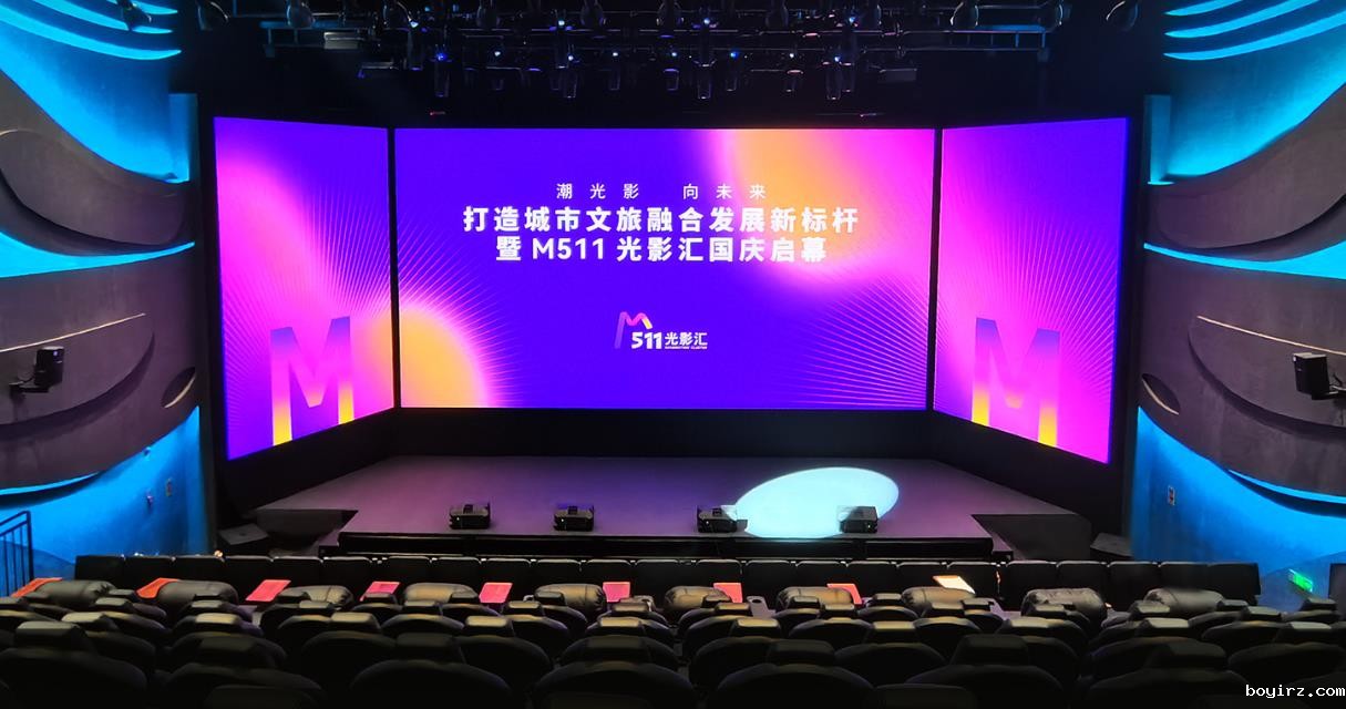 青松光电 -浙江未来影城 4K三折LED影院屏