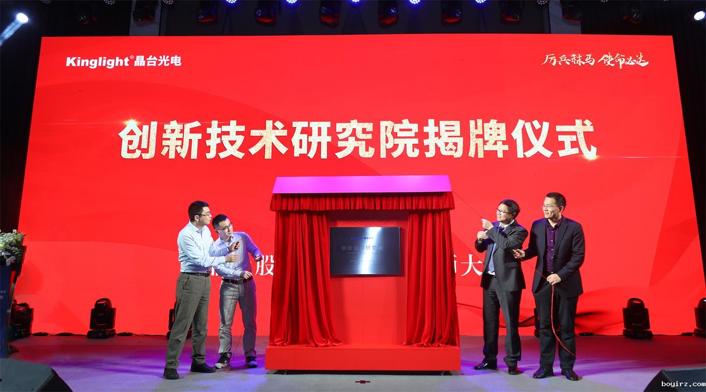 boyirz,boyirz光电,苏州boyirz,kinglight,深圳boyirz