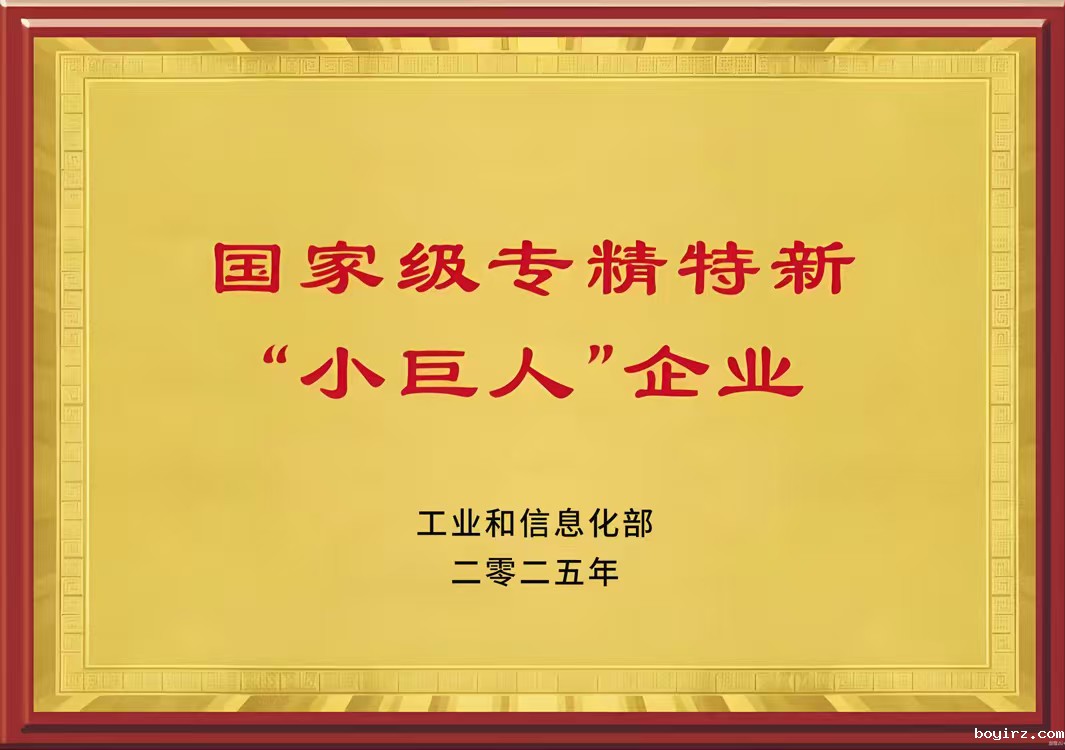 boyirz,boyirz光电,苏州boyirz,kinglight,深圳boyirz