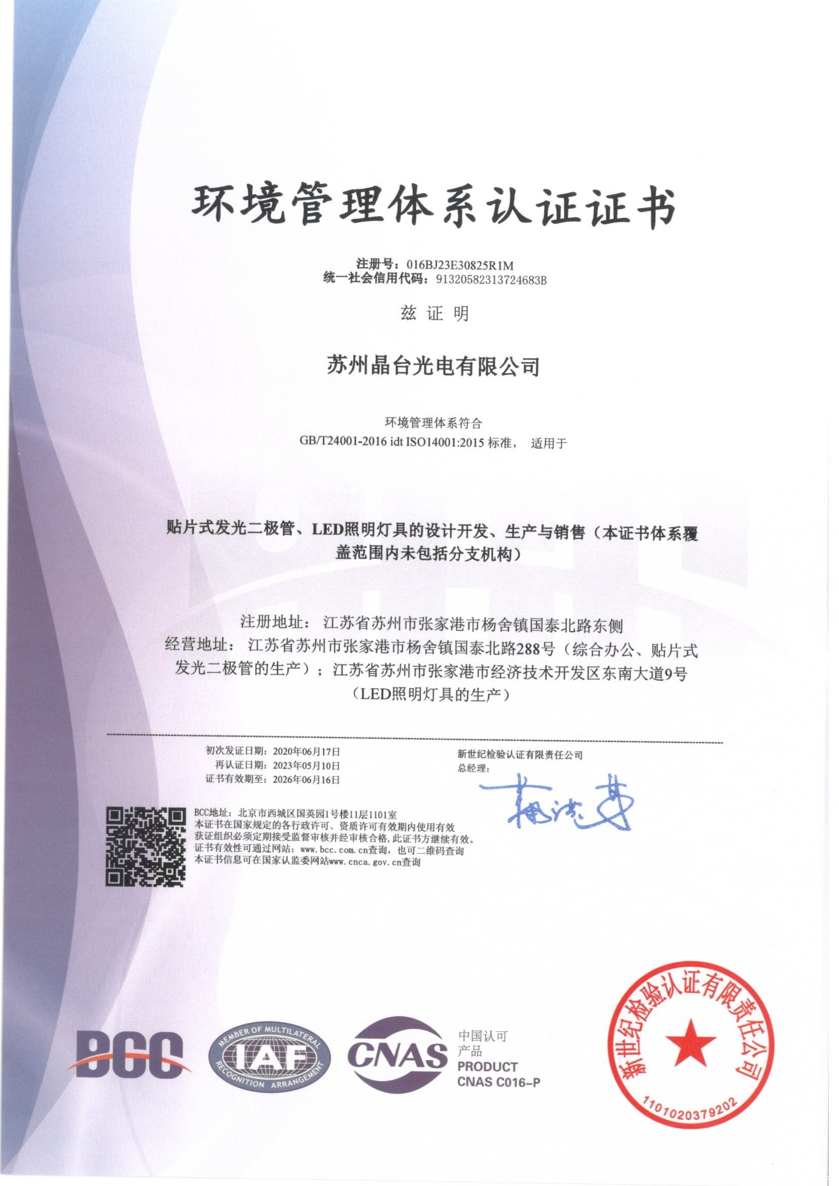 boyirz,boyirz光电,苏州boyirz,kinglight,深圳boyirz