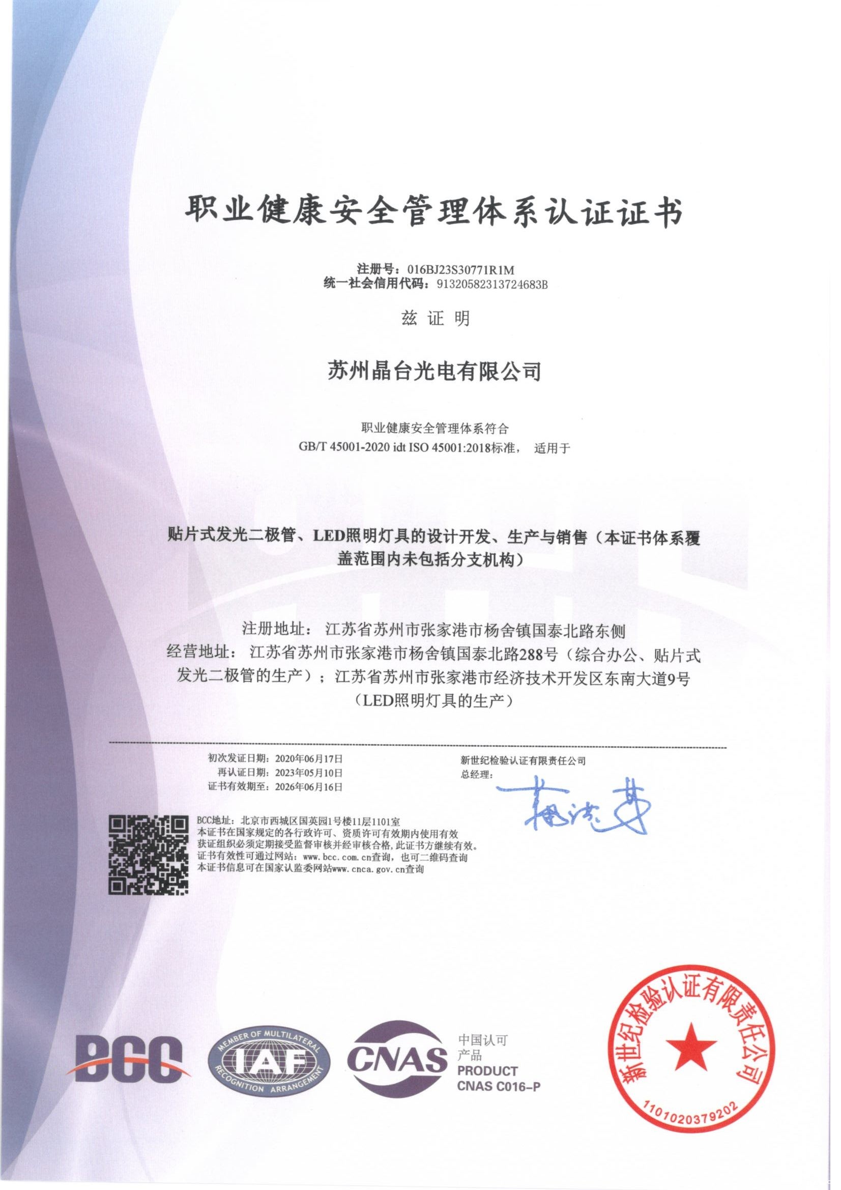 boyirz,boyirz光电,苏州boyirz,kinglight,深圳boyirz