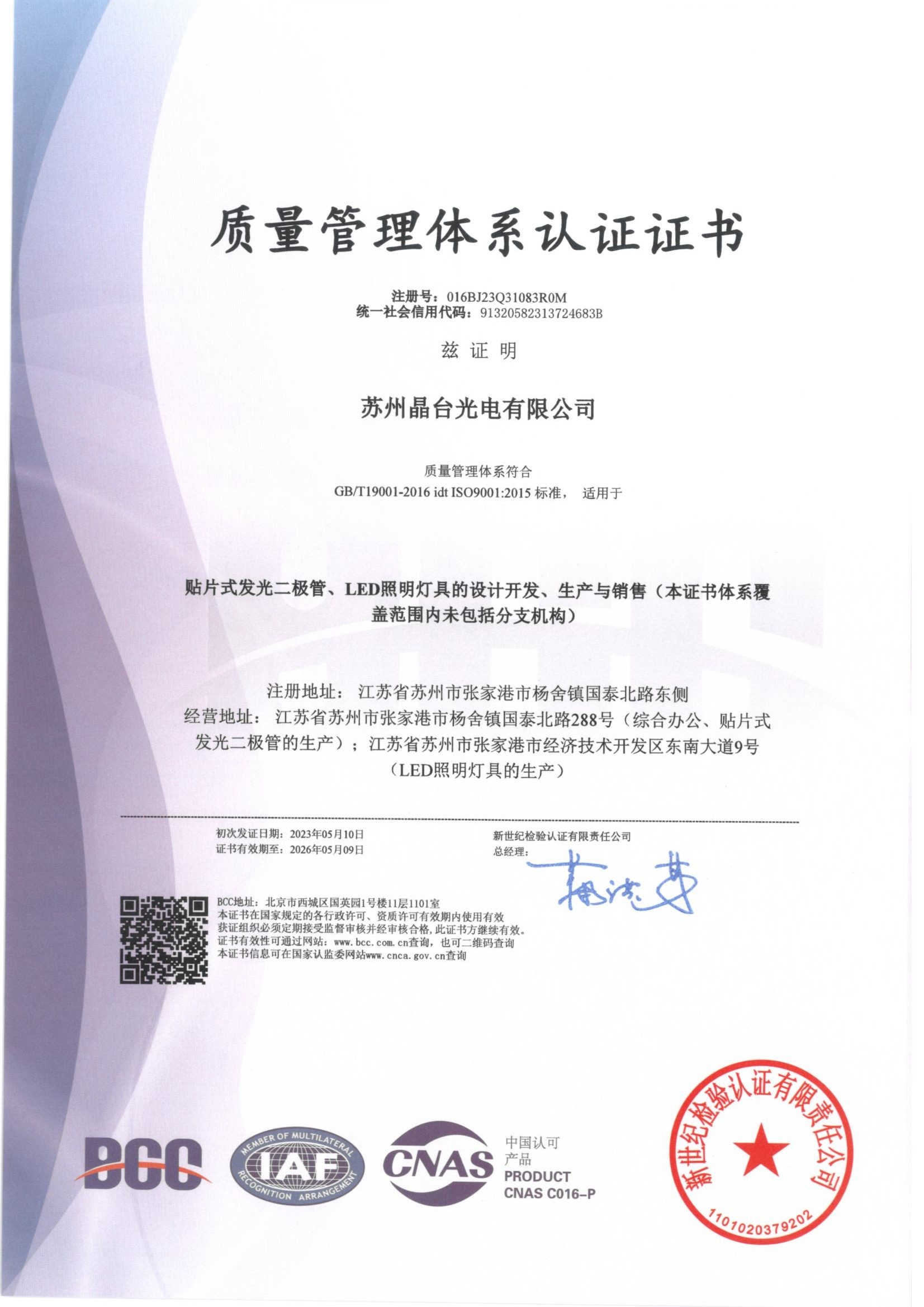 boyirz,boyirz光电,苏州boyirz,kinglight,深圳boyirz