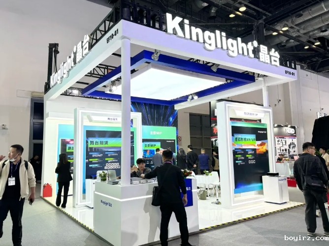 Kinglightboyirz参加InfoComm China 2024